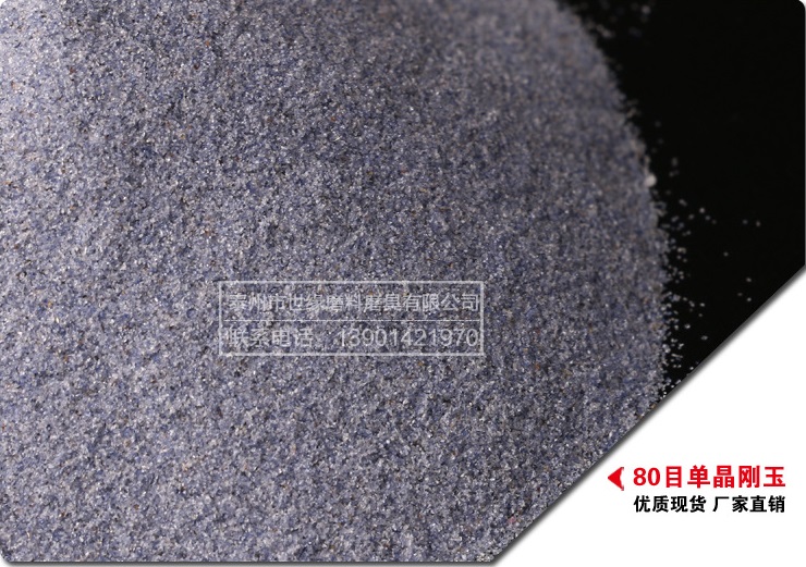 單91香蕉APP下载导航磨料價格